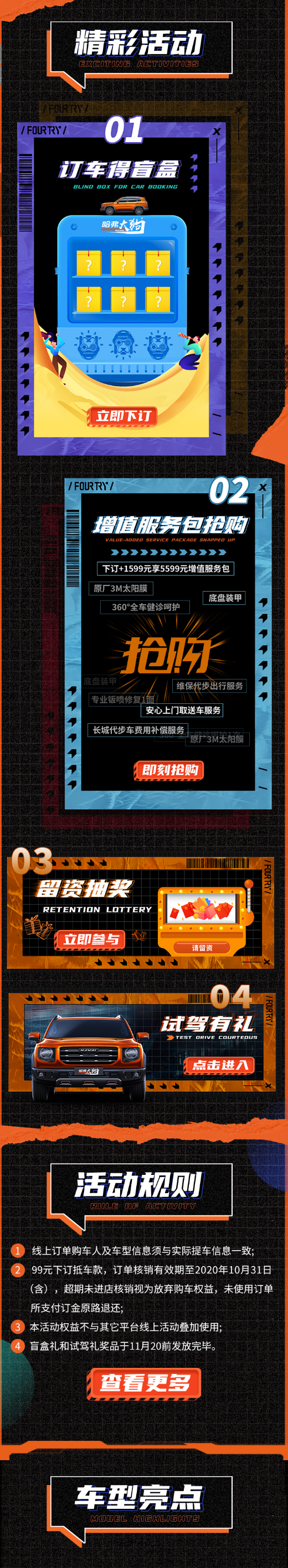 哈弗大狗，全民潮玩節(jié)_02