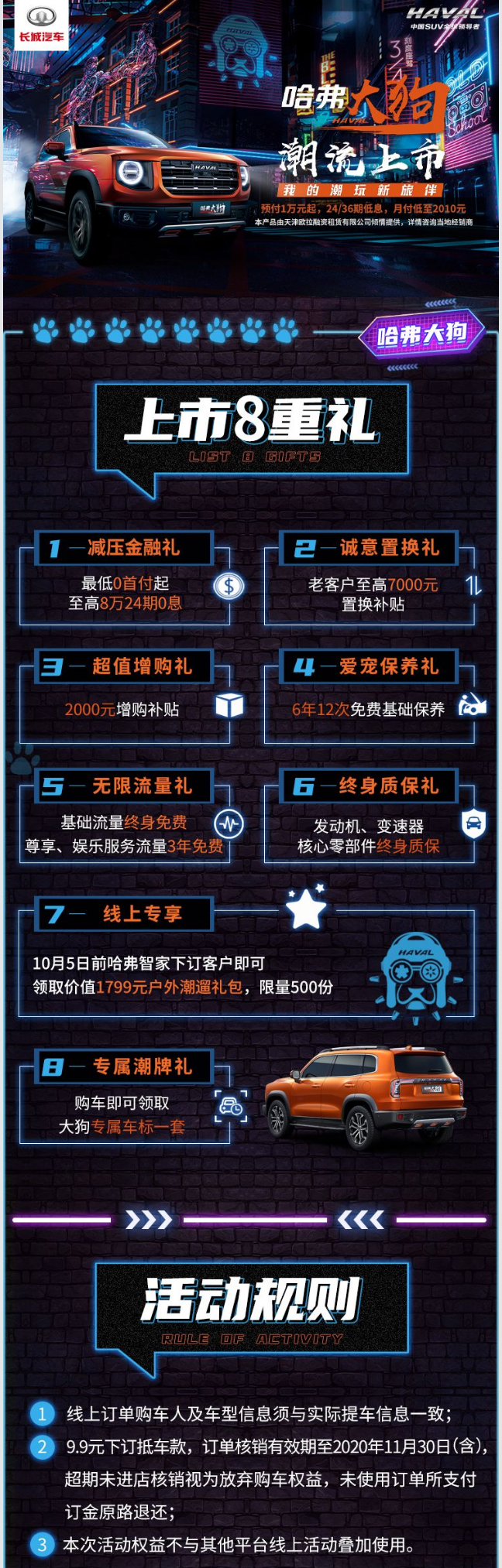 車輛詳情_01