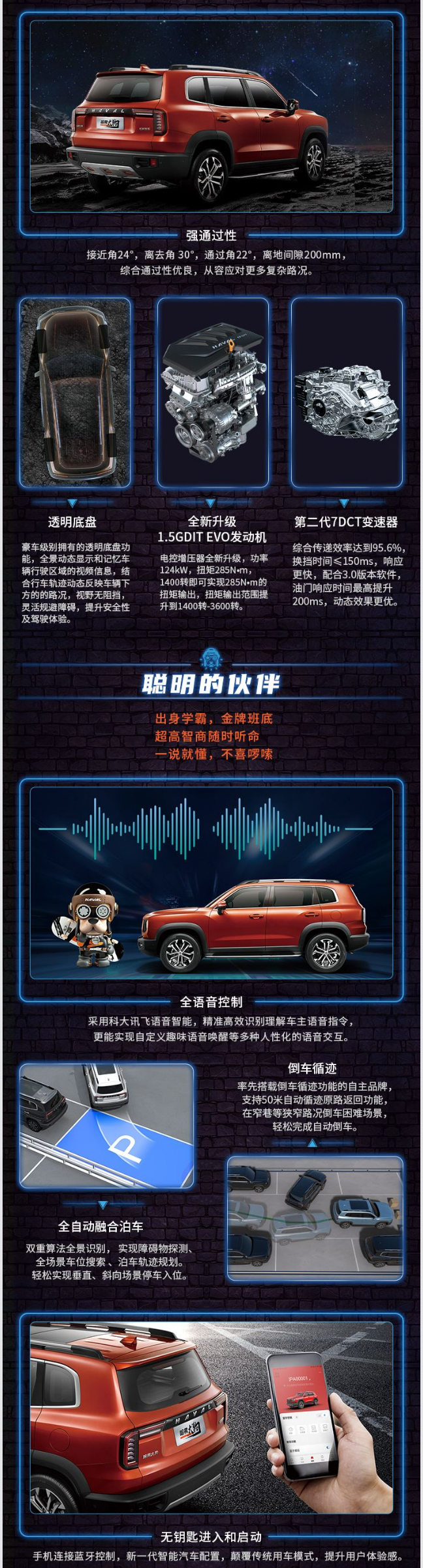 車輛詳情_03